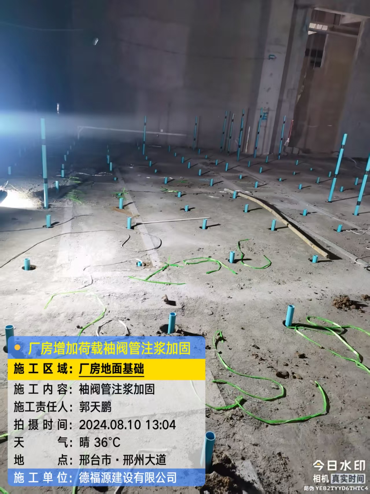 望牛墩镇袖阀管注浆施工